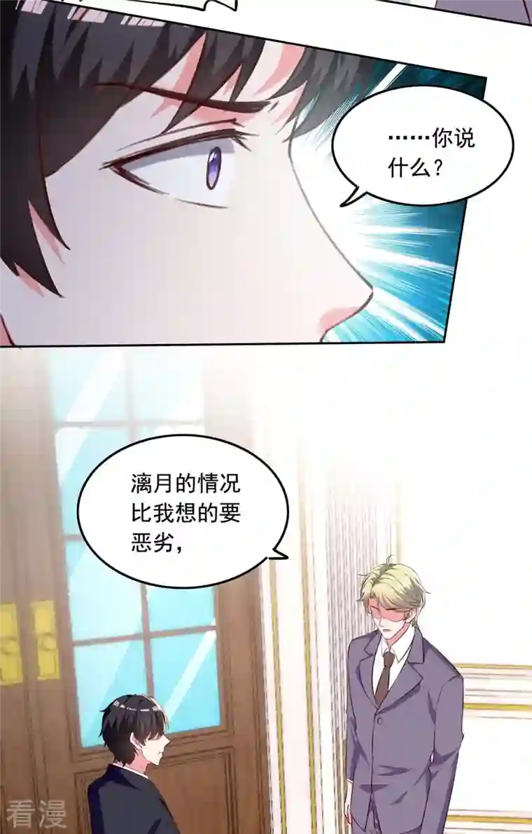 总裁爹地超给力第247话 我来试药