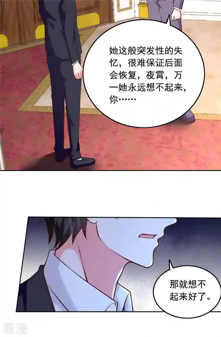 总裁爹地超给力第247话 我来试药