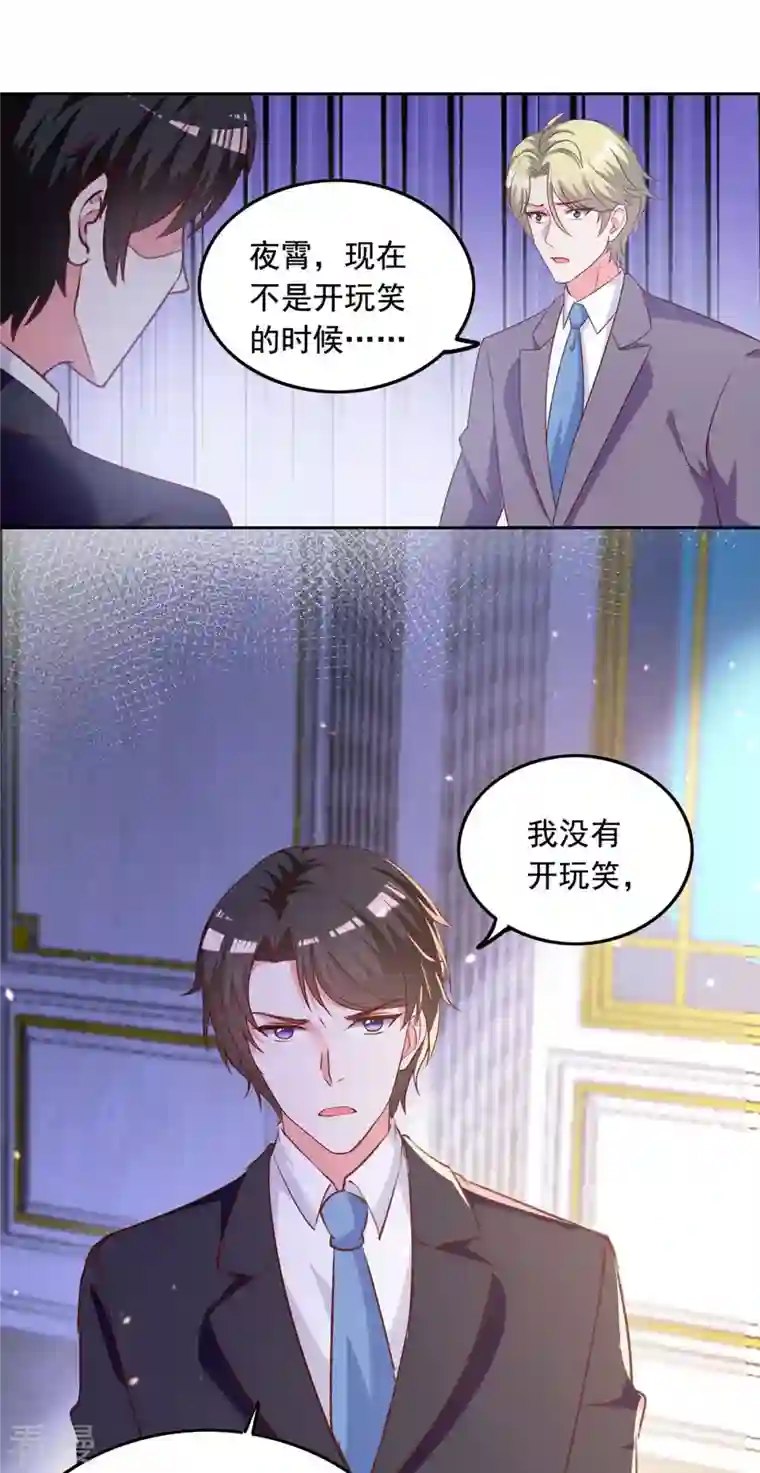 总裁爹地超给力第247话 我来试药