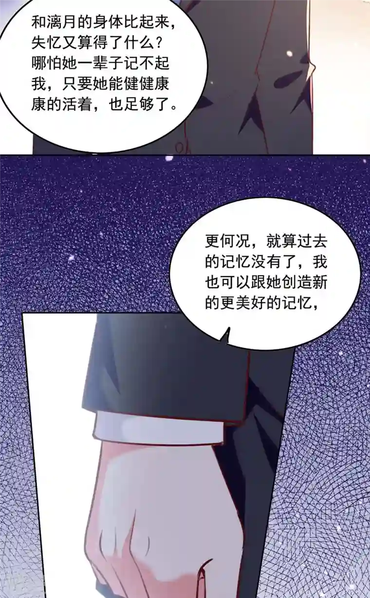 总裁爹地超给力第247话 我来试药