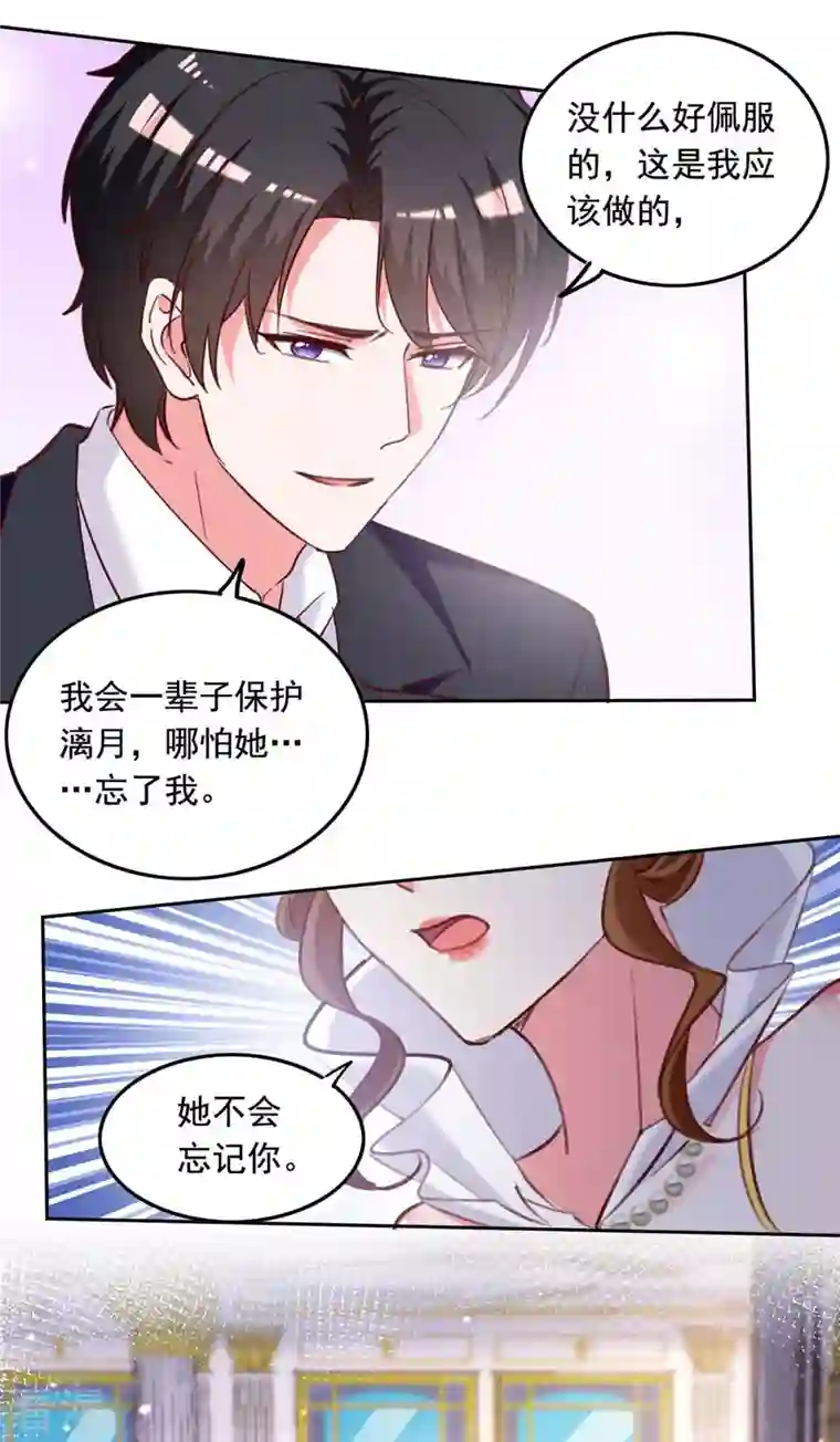 总裁爹地超给力第247话 我来试药