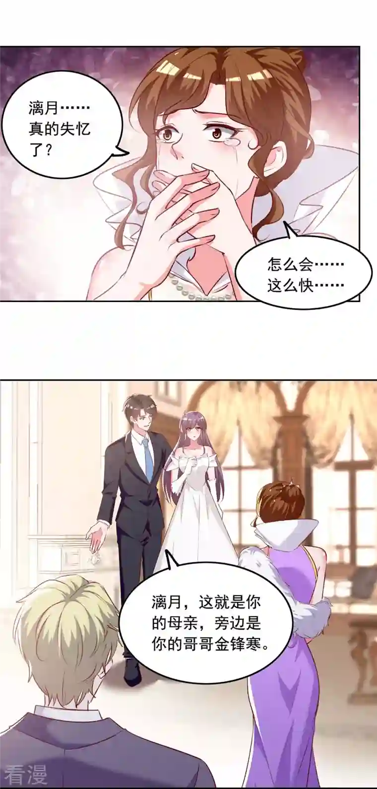 总裁爹地超给力第247话 我来试药