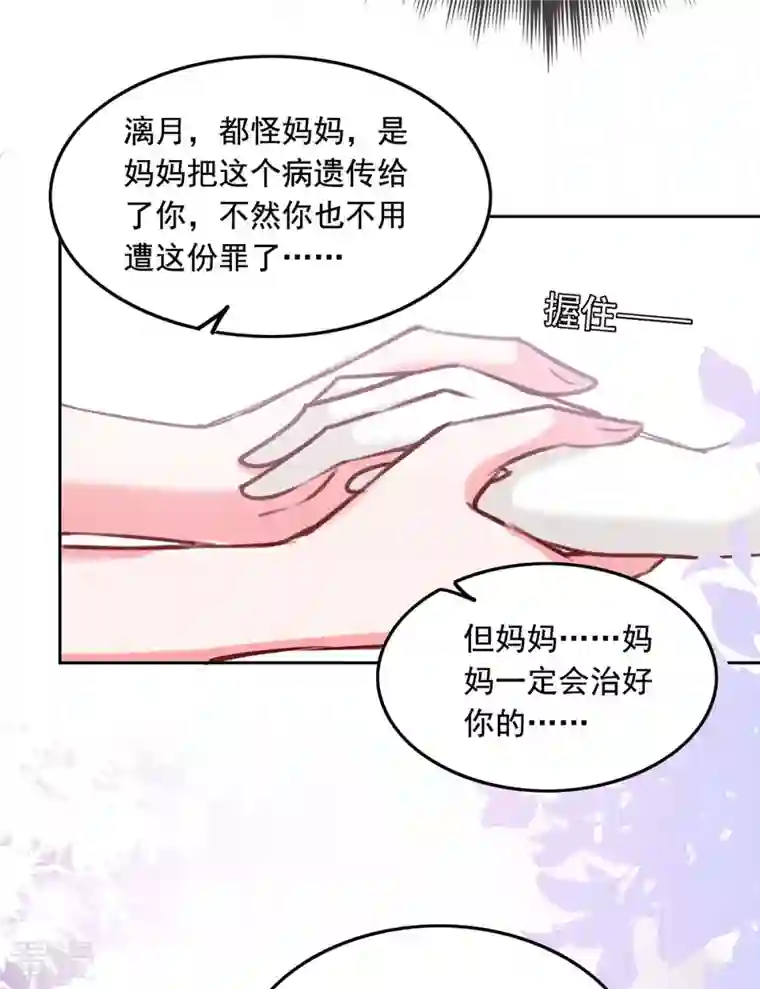 总裁爹地超给力第247话 我来试药