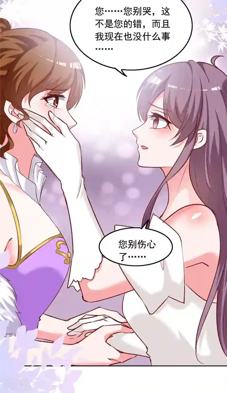 总裁爹地超给力第247话 我来试药