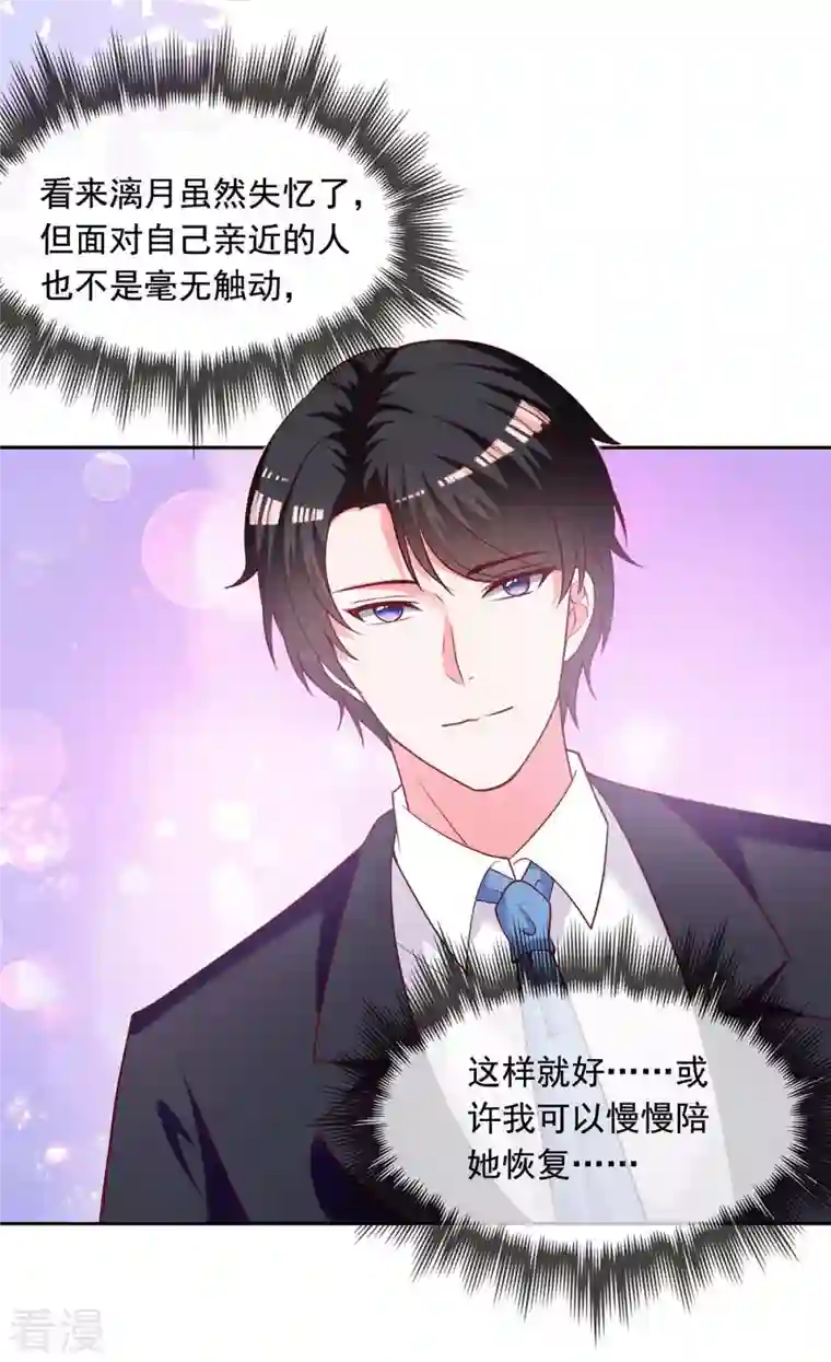 总裁爹地超给力第247话 我来试药