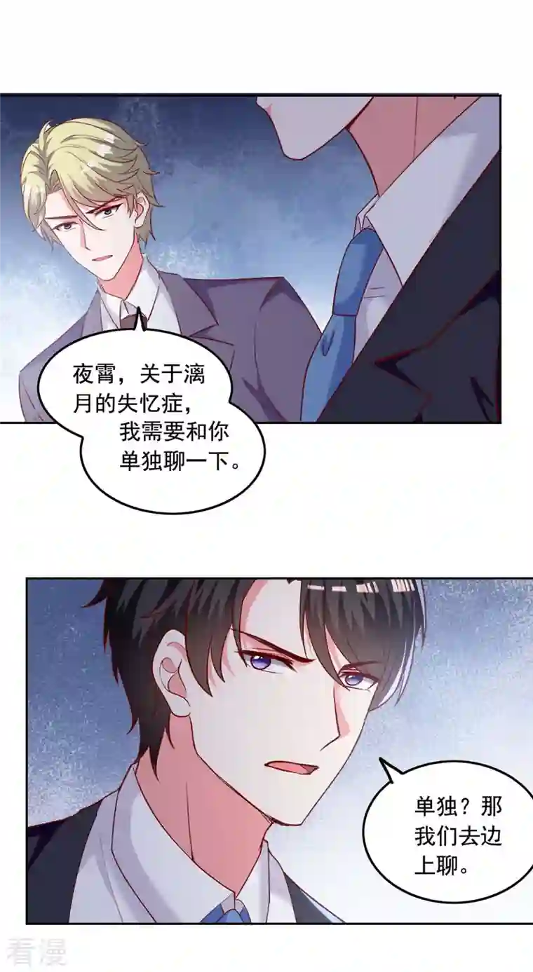 总裁爹地超给力第247话 我来试药