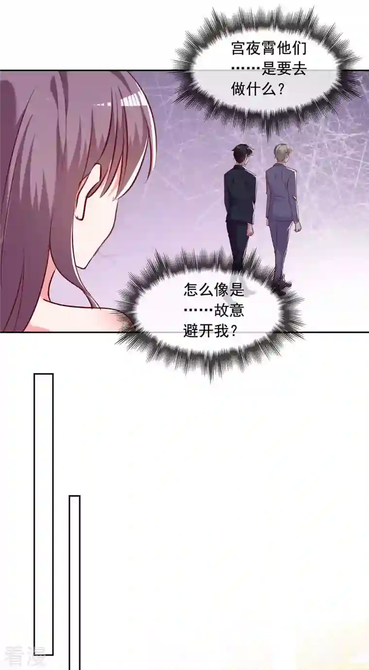 总裁爹地超给力第247话 我来试药