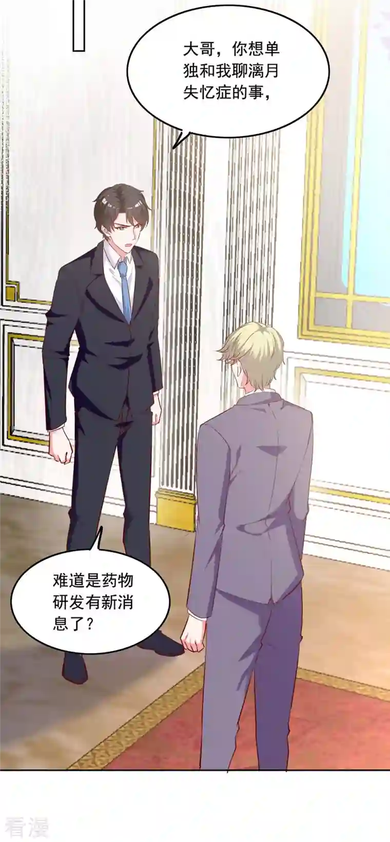 总裁爹地超给力第247话 我来试药