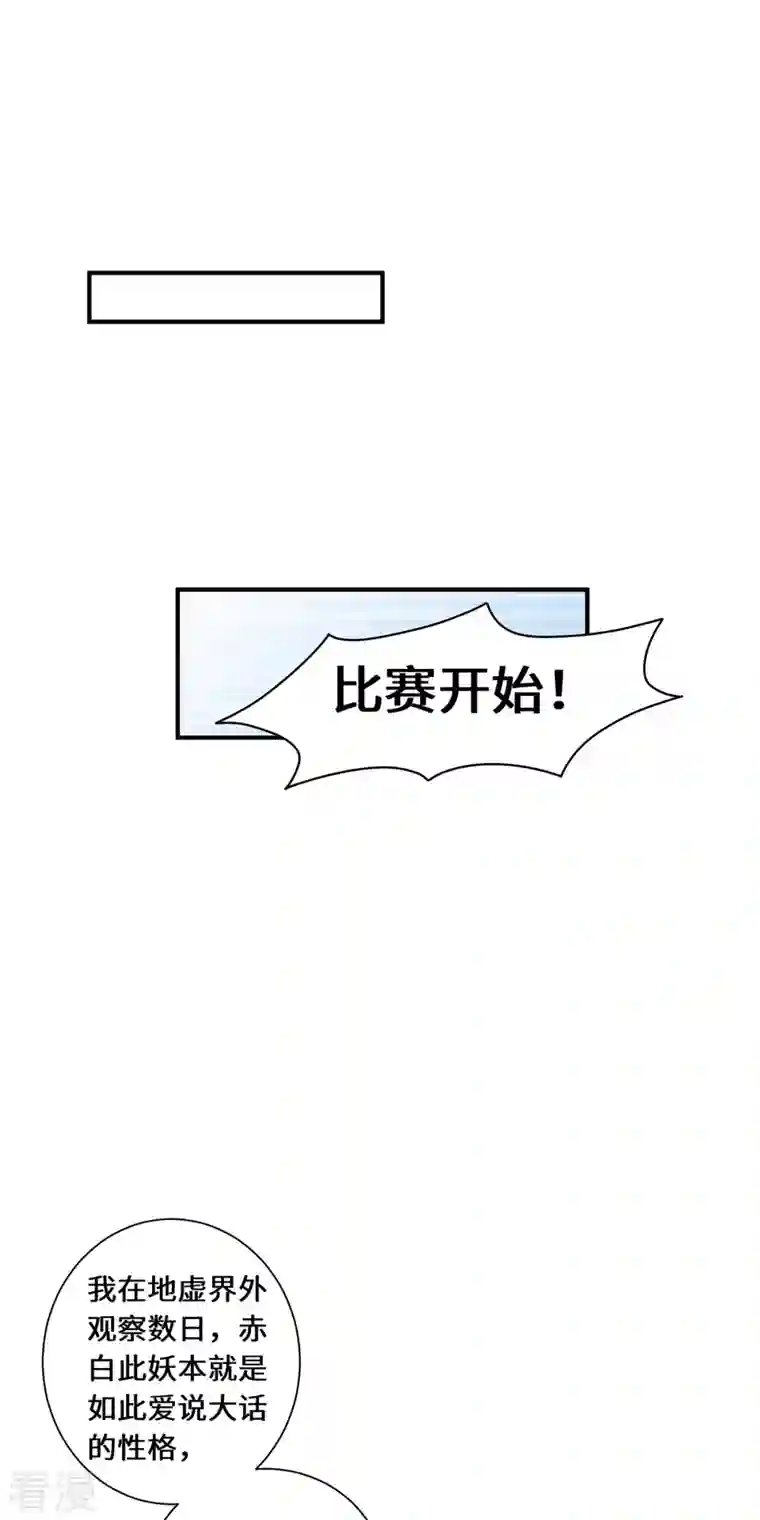 吾本是猫第63话 生死状