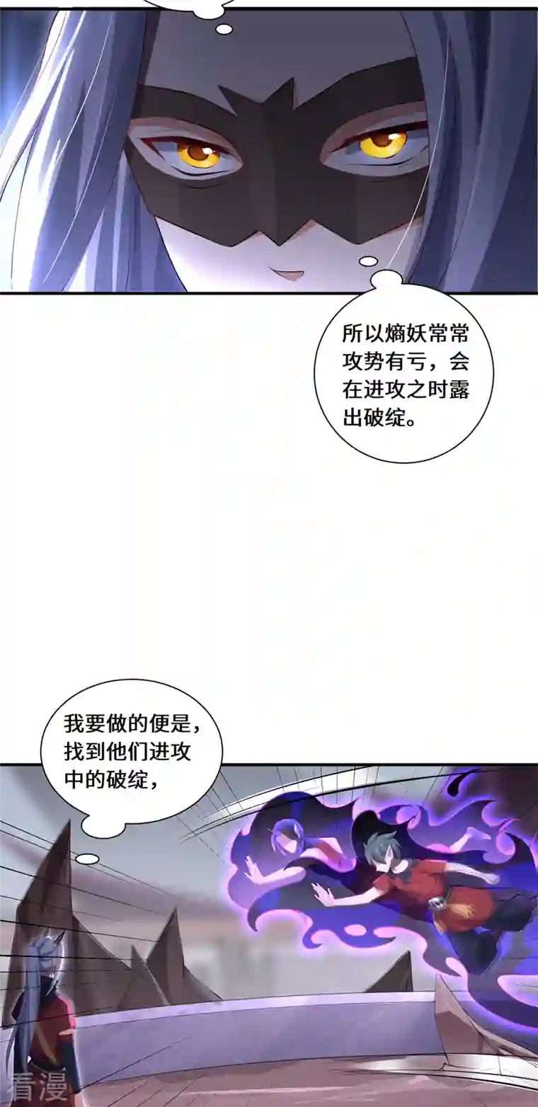 吾本是猫第63话 生死状