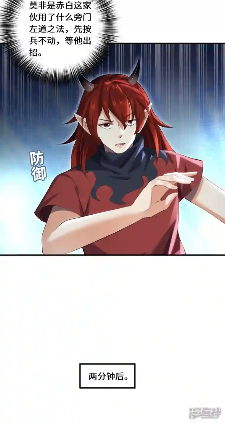 吾本是猫第64话 操控