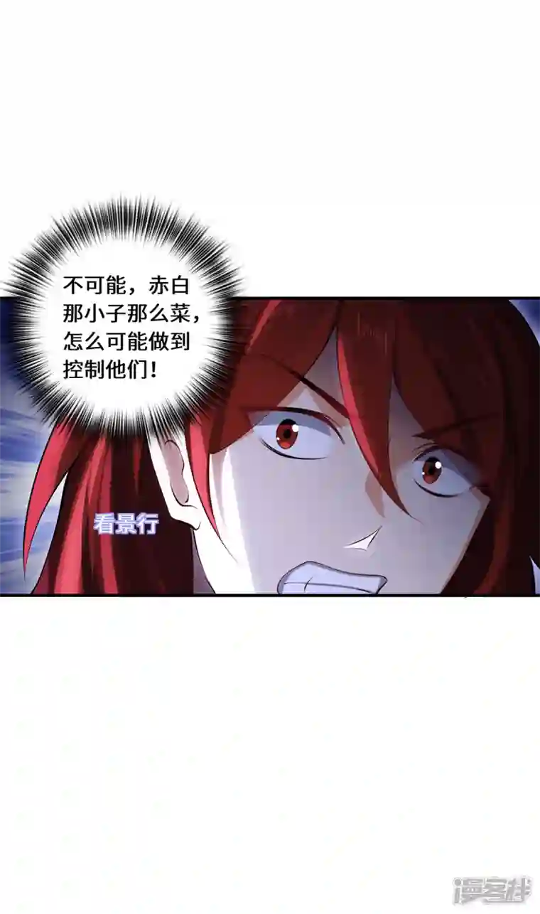 吾本是猫第64话 操控