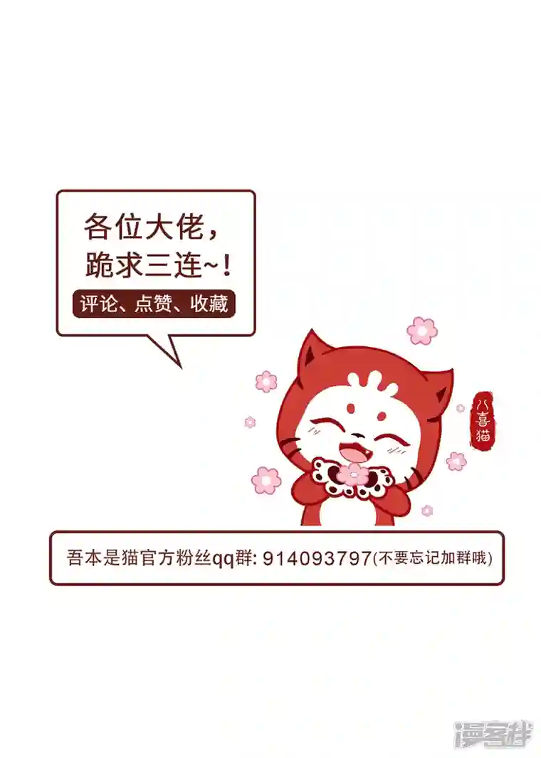 吾本是猫第64话 操控