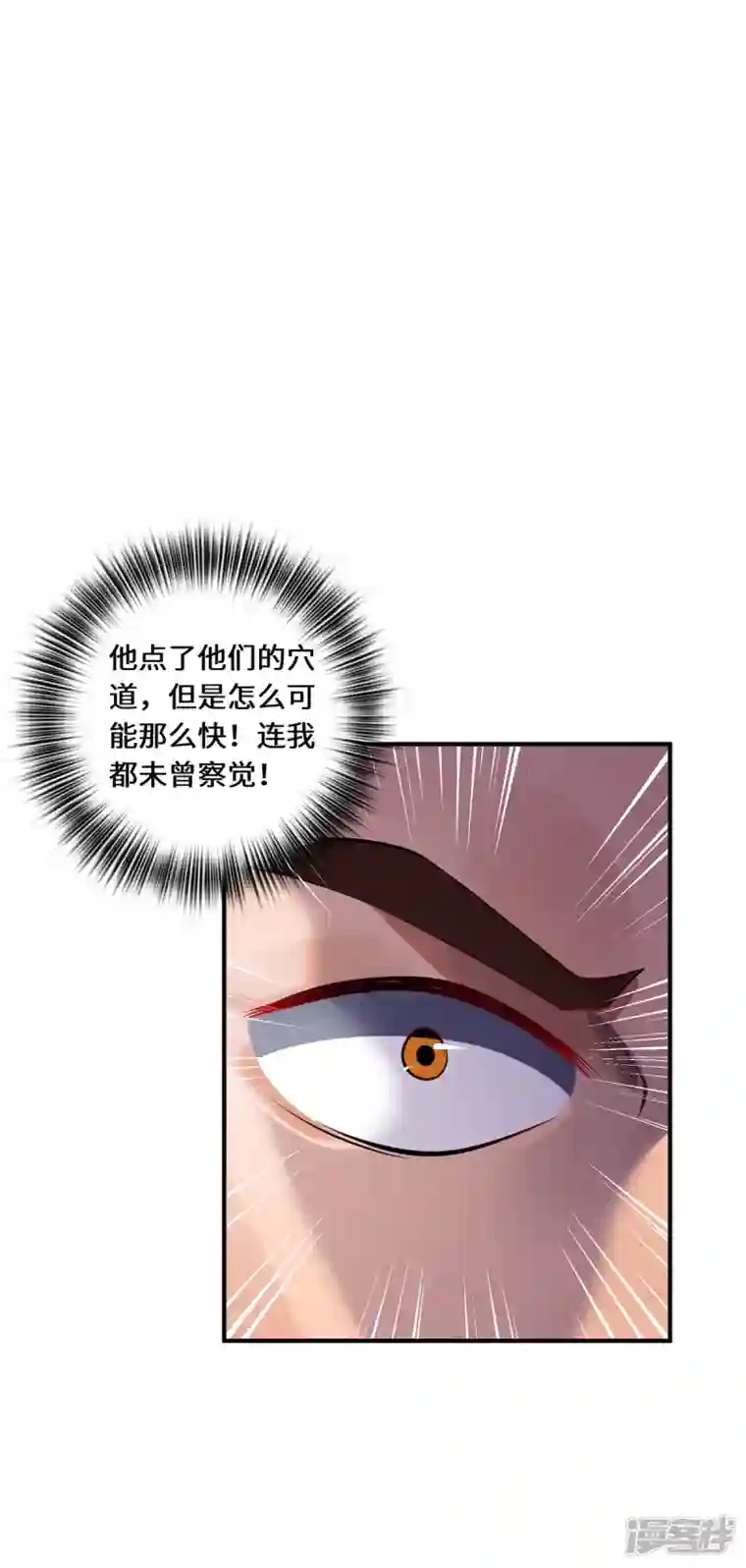 吾本是猫第64话 操控