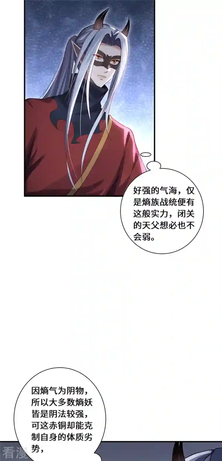 吾本是猫第66话 试探