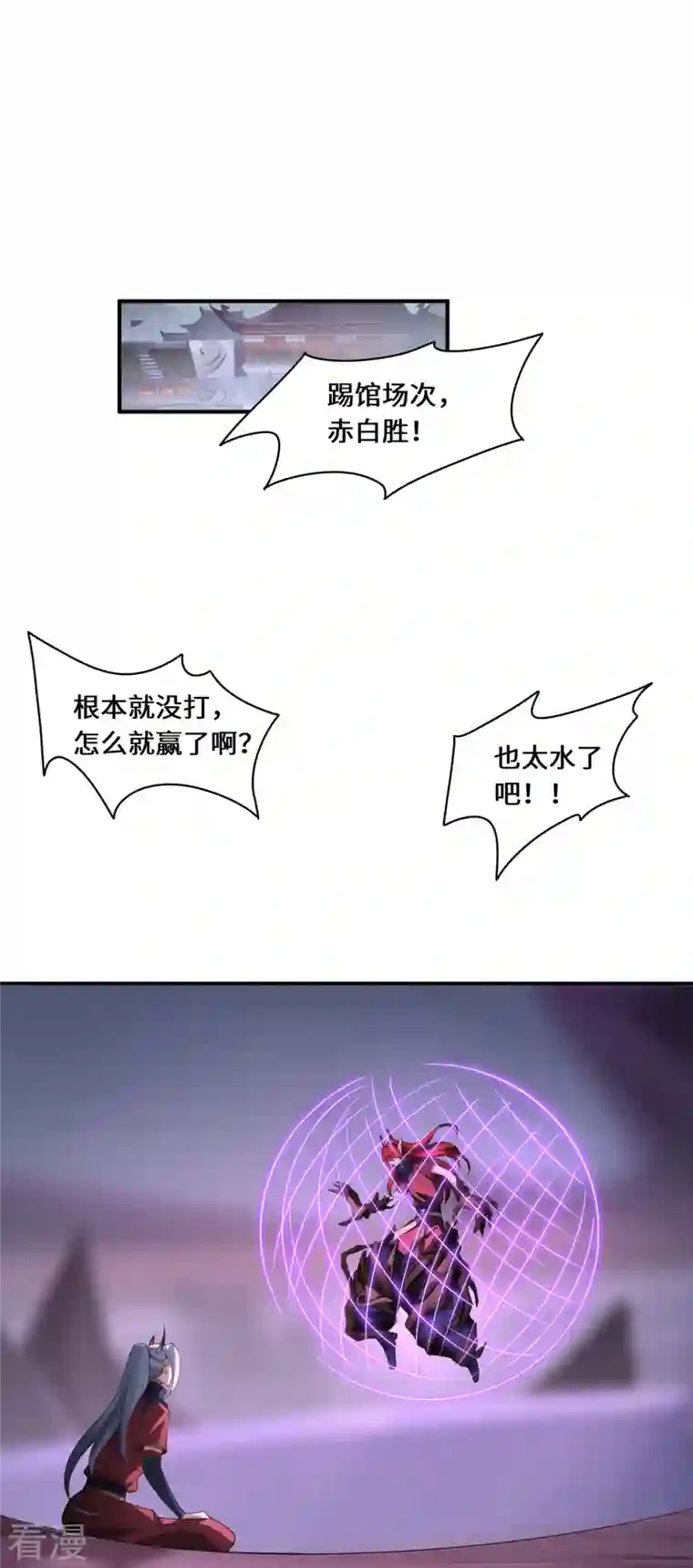 吾本是猫第66话 试探