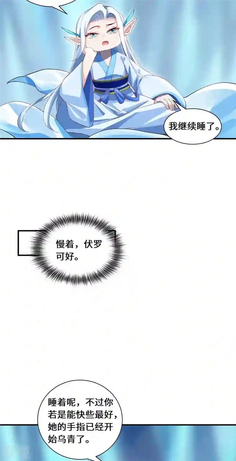 吾本是猫第66话 试探