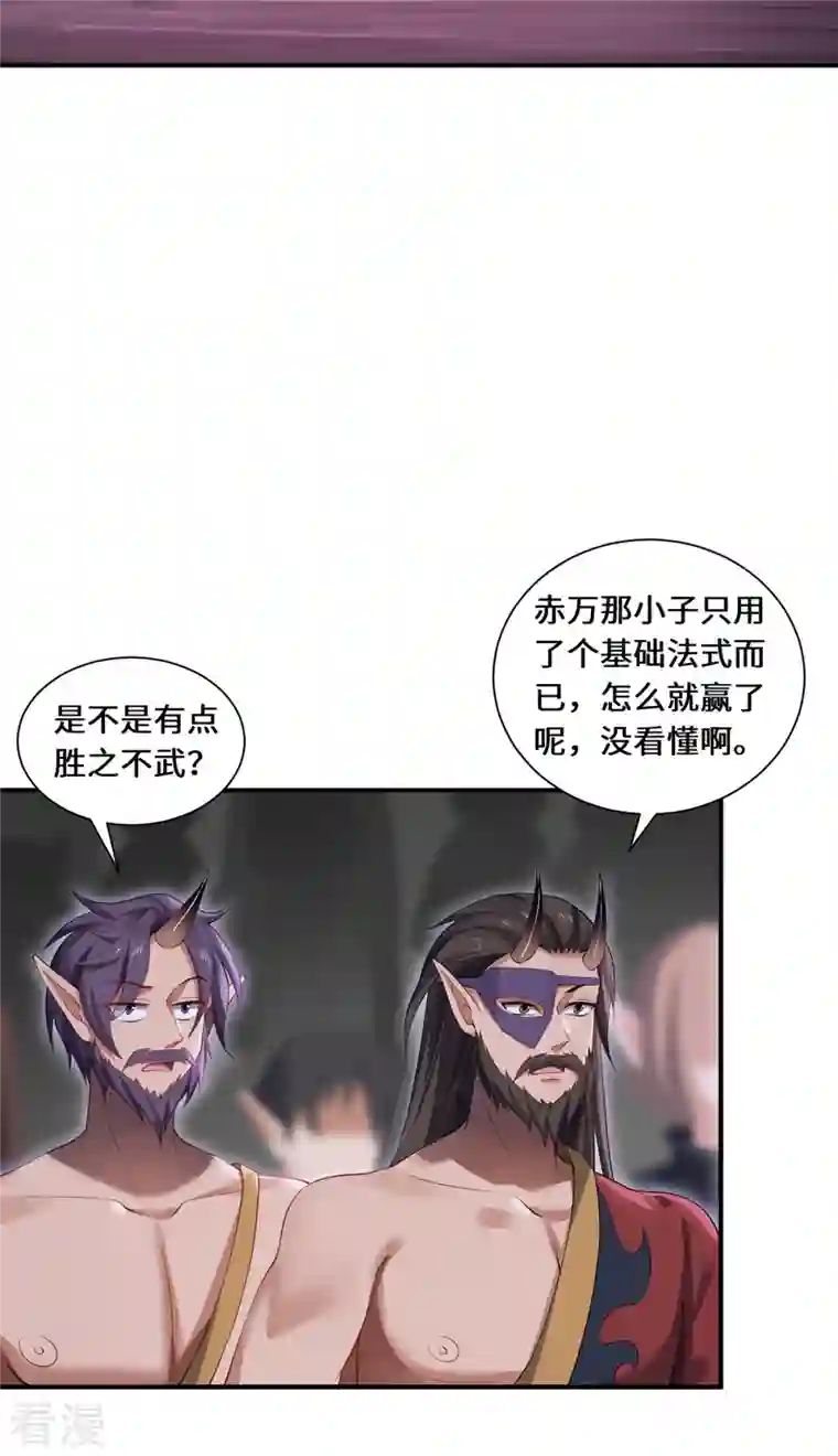 吾本是猫第66话 试探