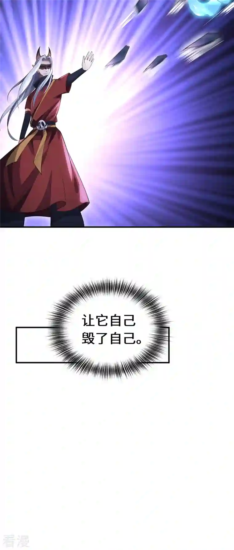 吾本是猫第67话 借用