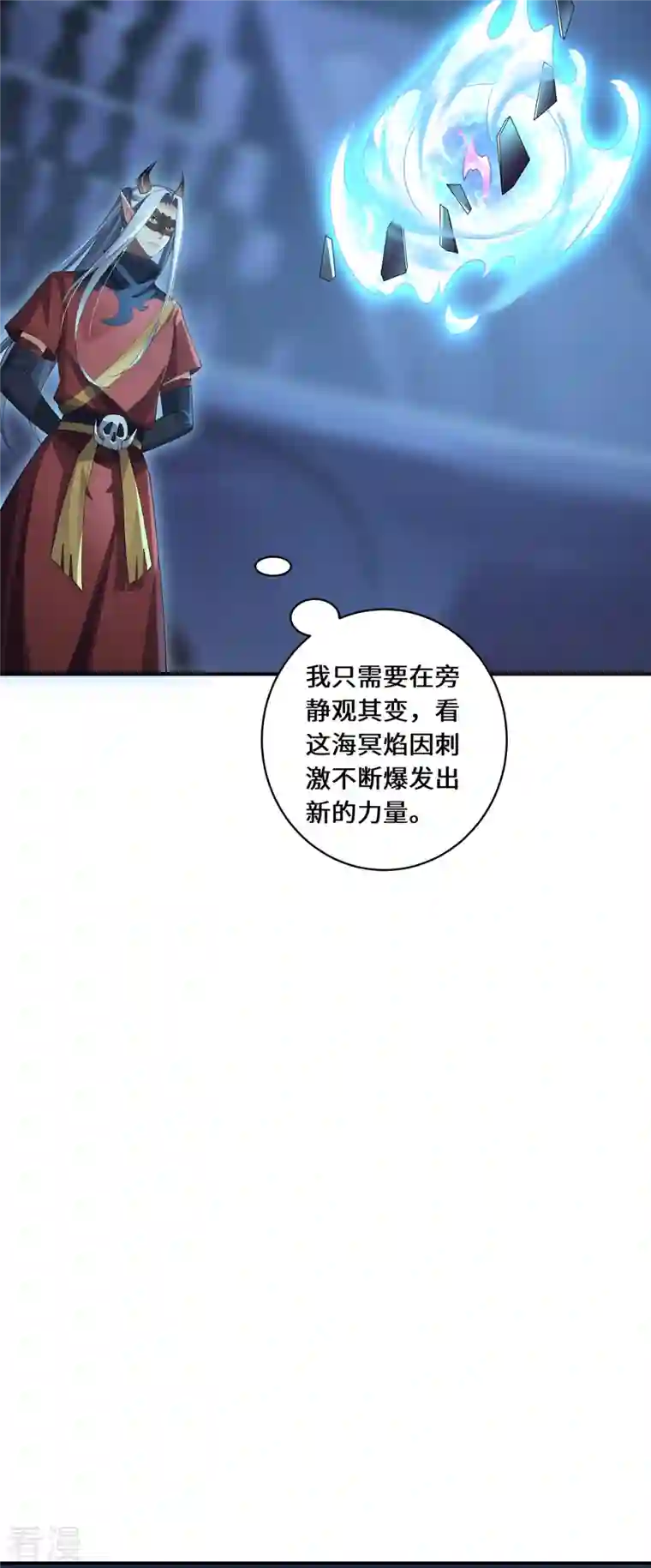 吾本是猫第67话 借用