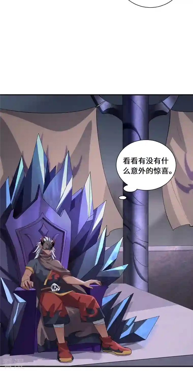 吾本是猫第67话 借用