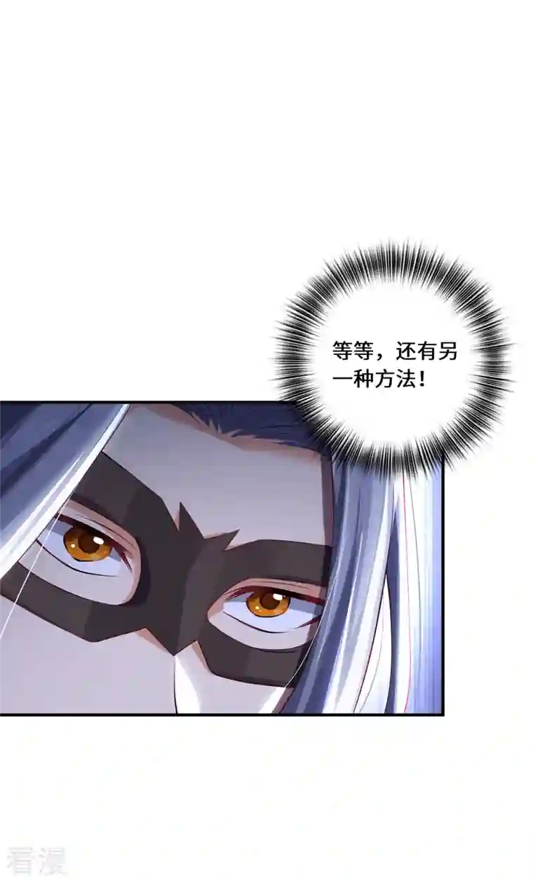 吾本是猫第67话 借用