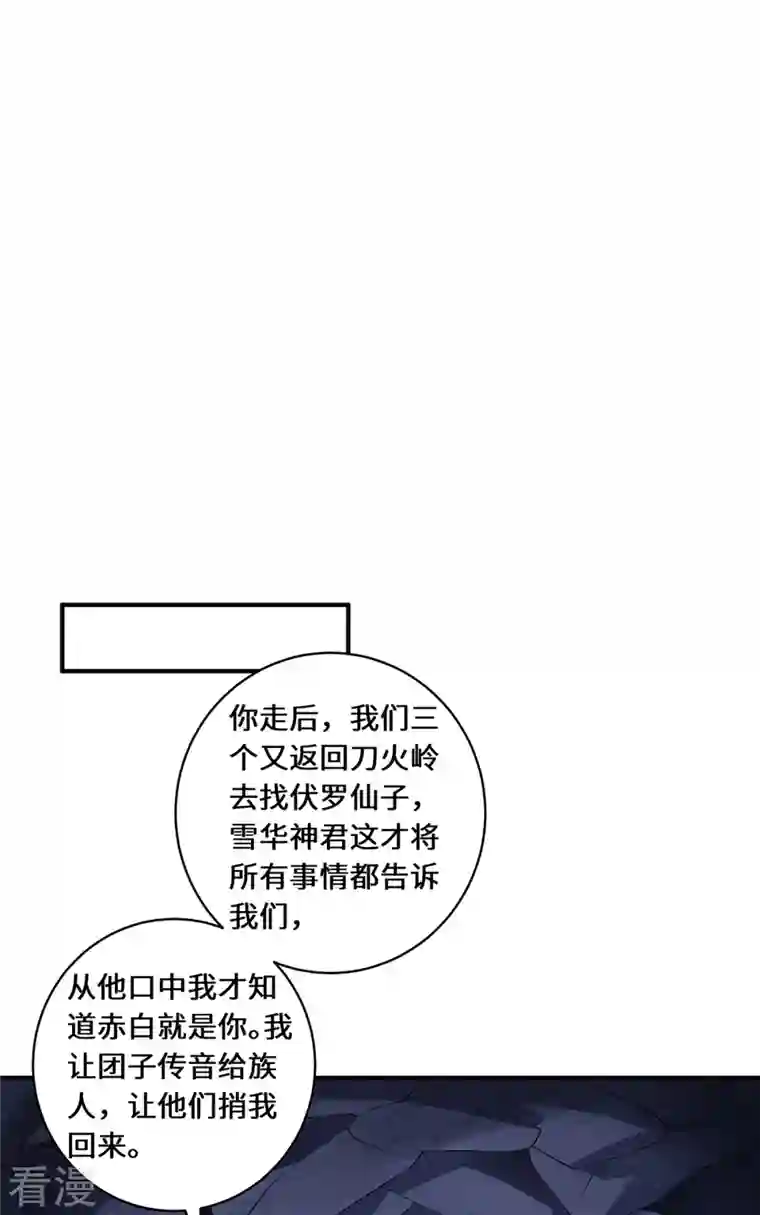 吾本是猫第68话 她的保证