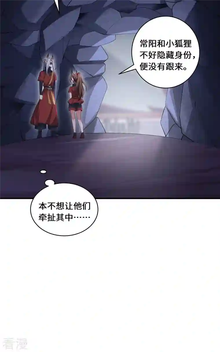 吾本是猫第68话 她的保证