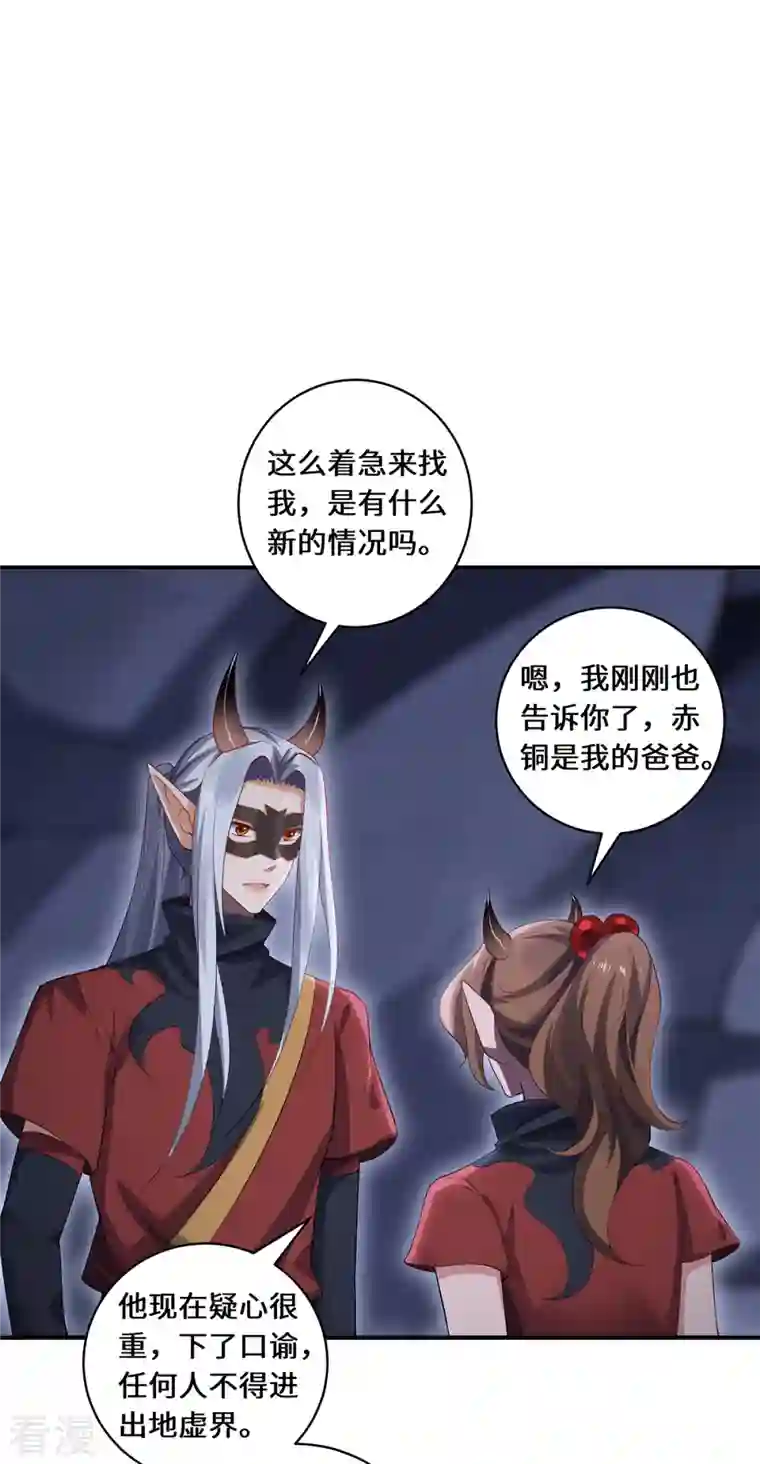 吾本是猫第68话 她的保证