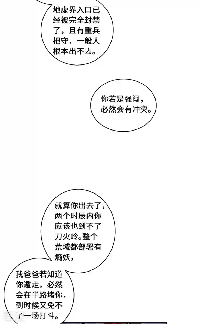 吾本是猫第68话 她的保证