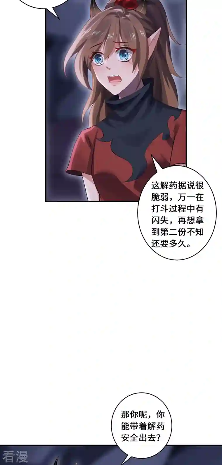 吾本是猫第68话 她的保证