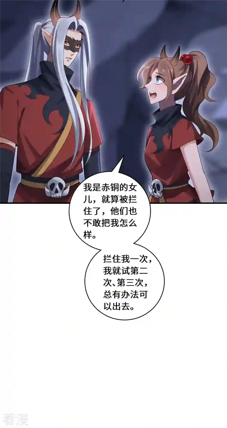 吾本是猫第68话 她的保证