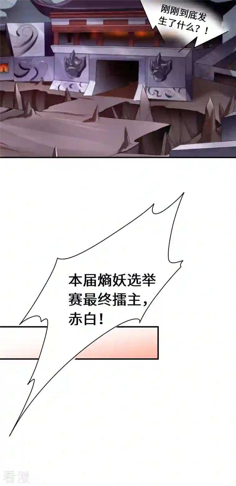 吾本是猫第68话 她的保证