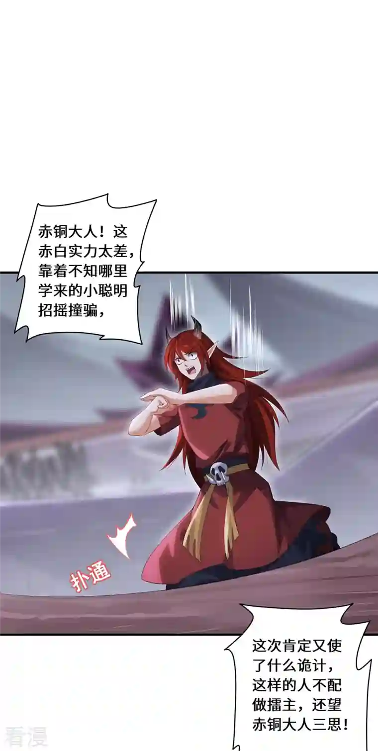 吾本是猫第68话 她的保证