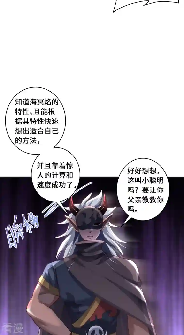 吾本是猫第68话 她的保证