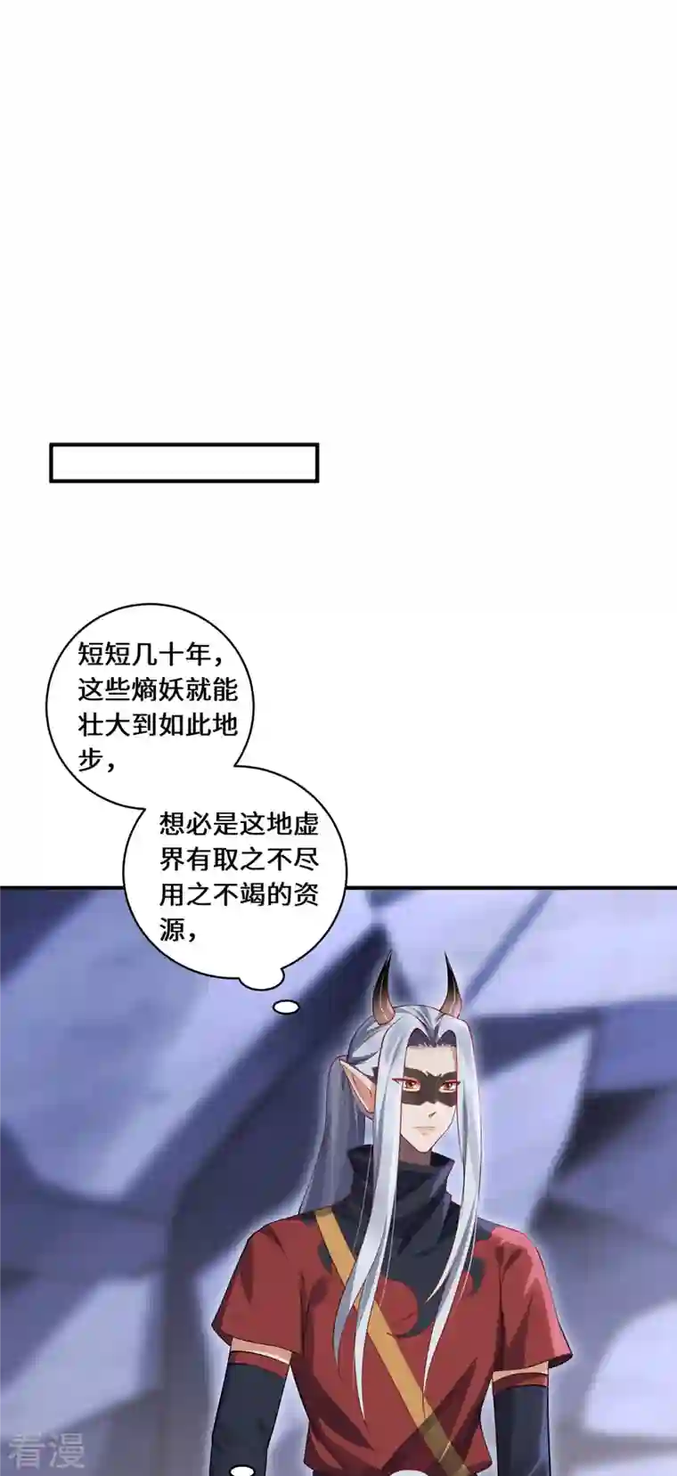 吾本是猫第69话 禁地