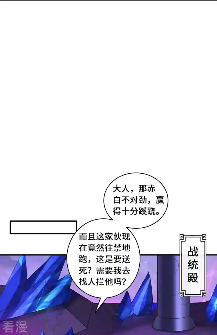 吾本是猫第69话 禁地
