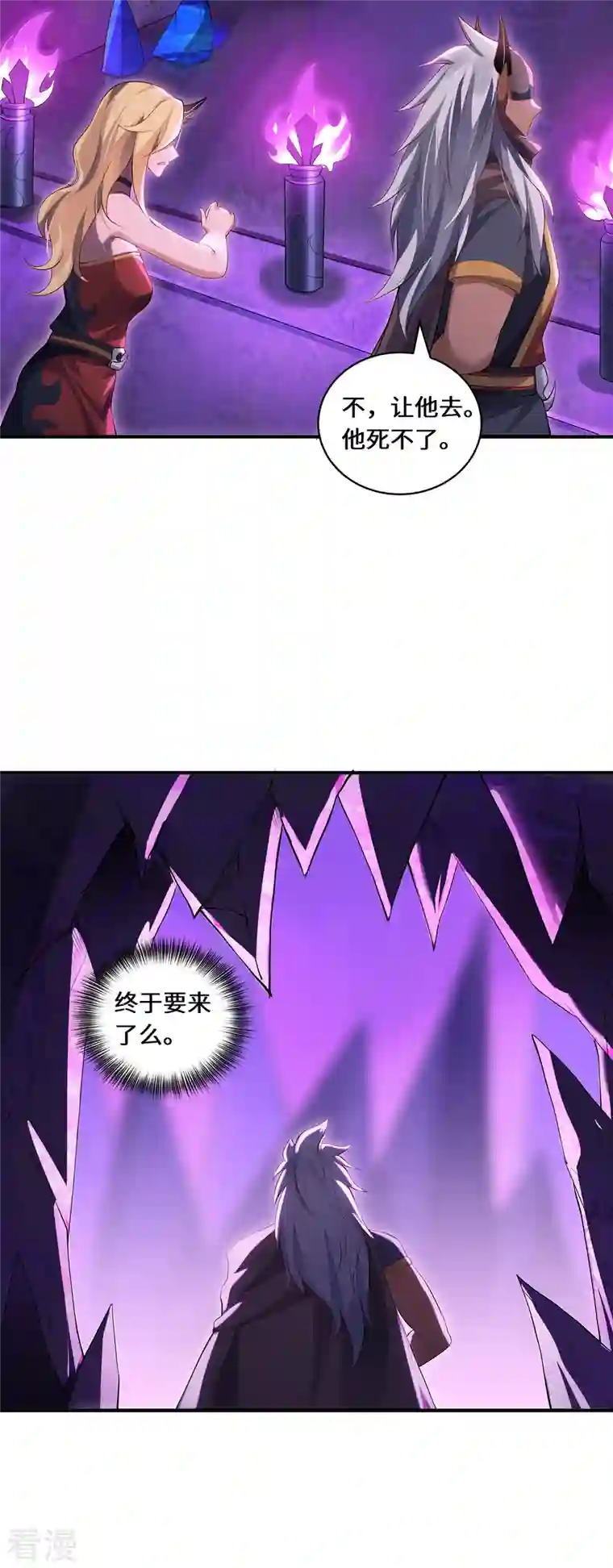 吾本是猫第69话 禁地