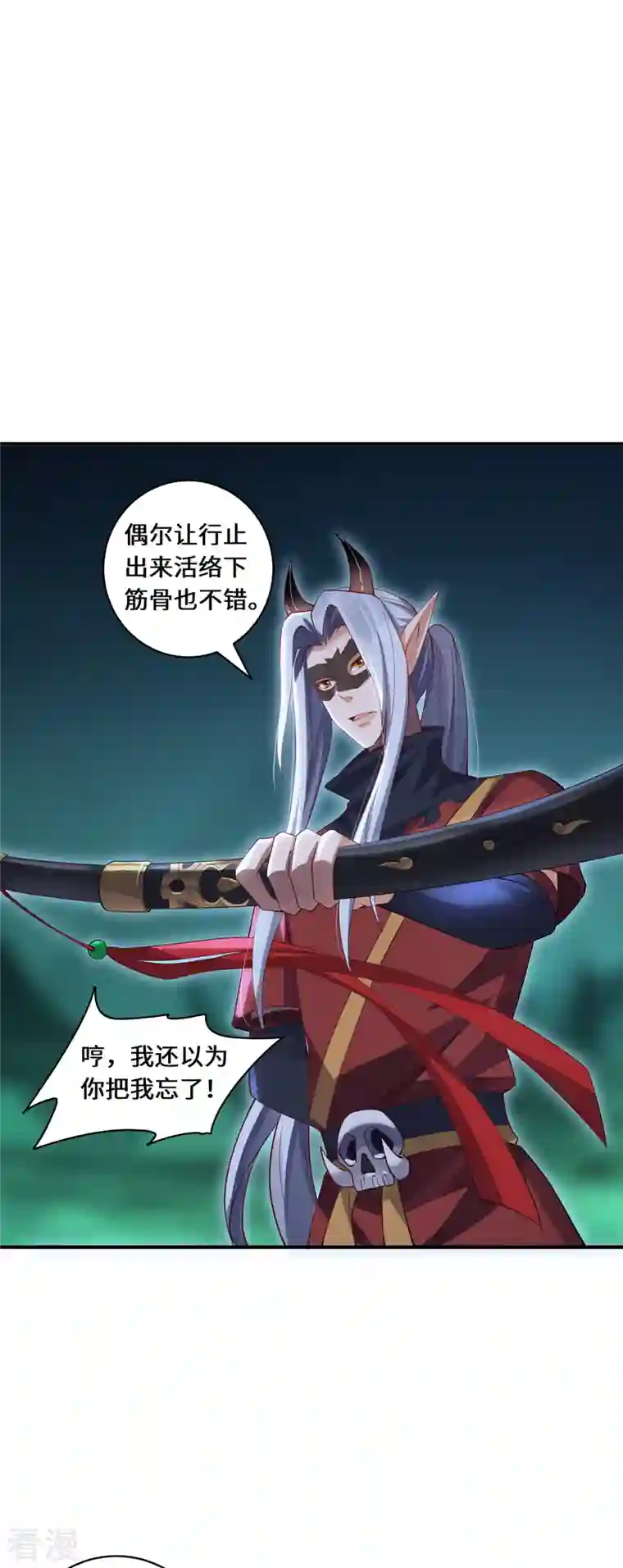 吾本是猫第69话 禁地