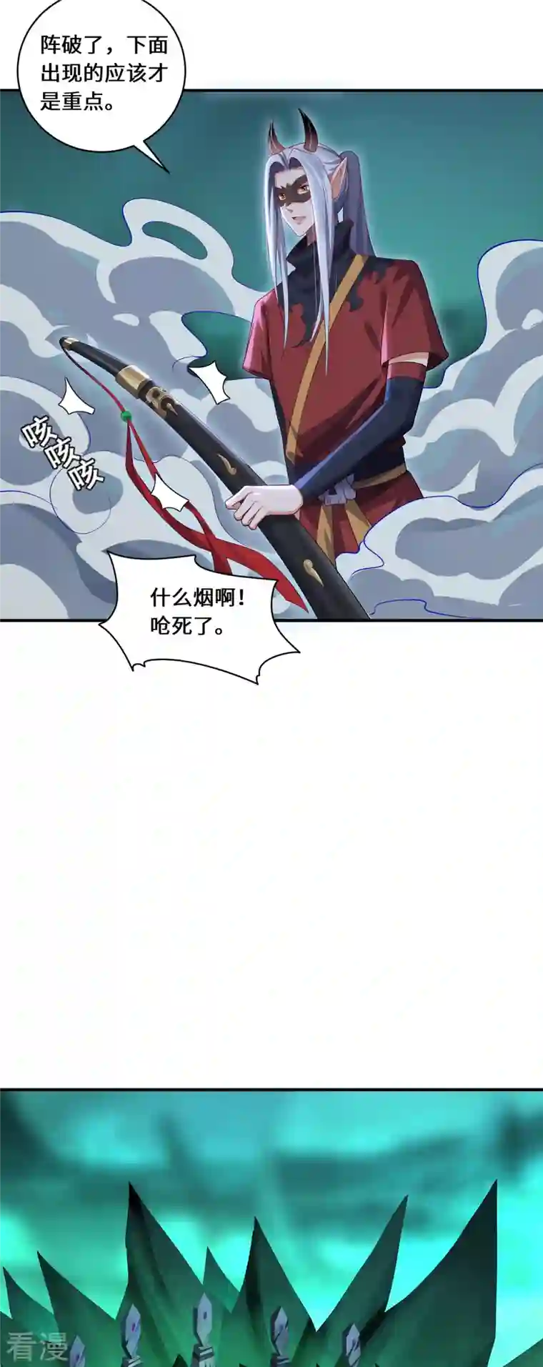 吾本是猫第69话 禁地
