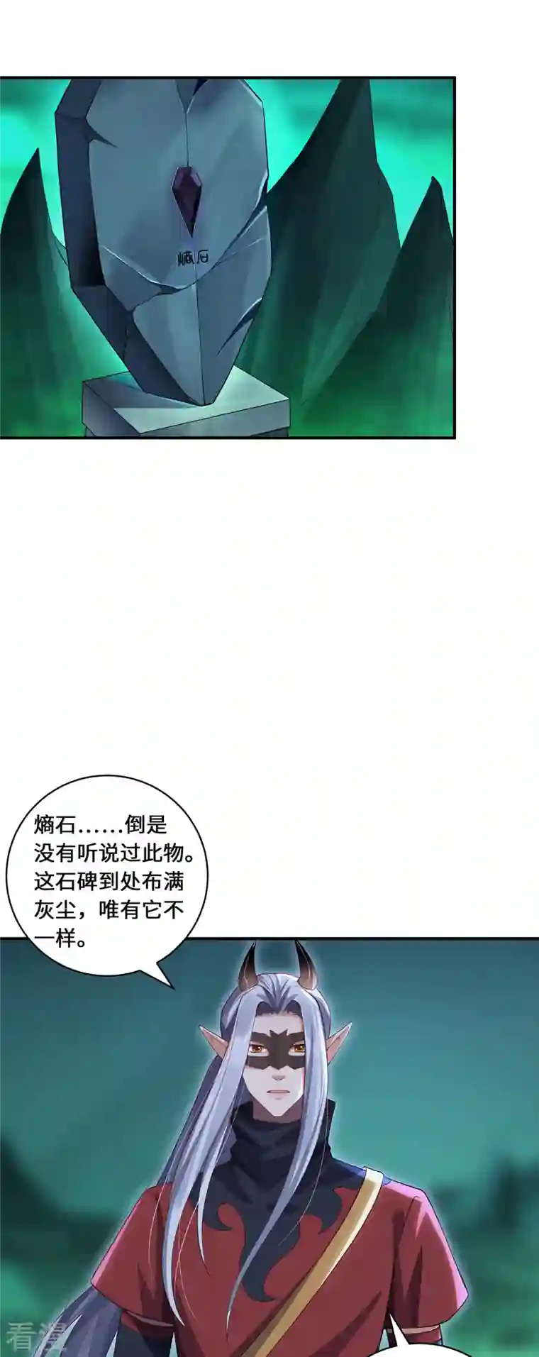 吾本是猫第69话 禁地