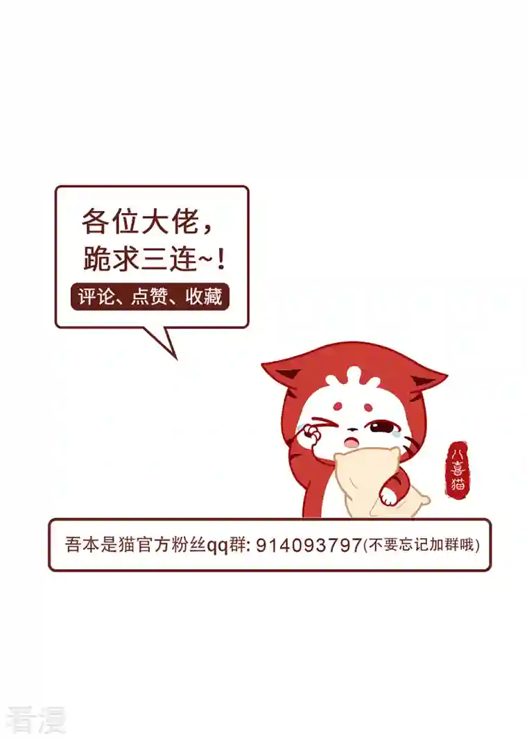 吾本是猫第69话 禁地