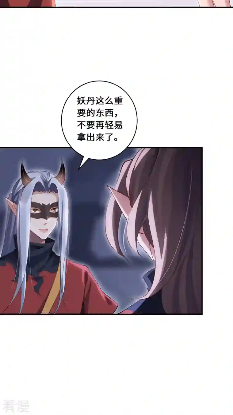 吾本是猫第69话 禁地