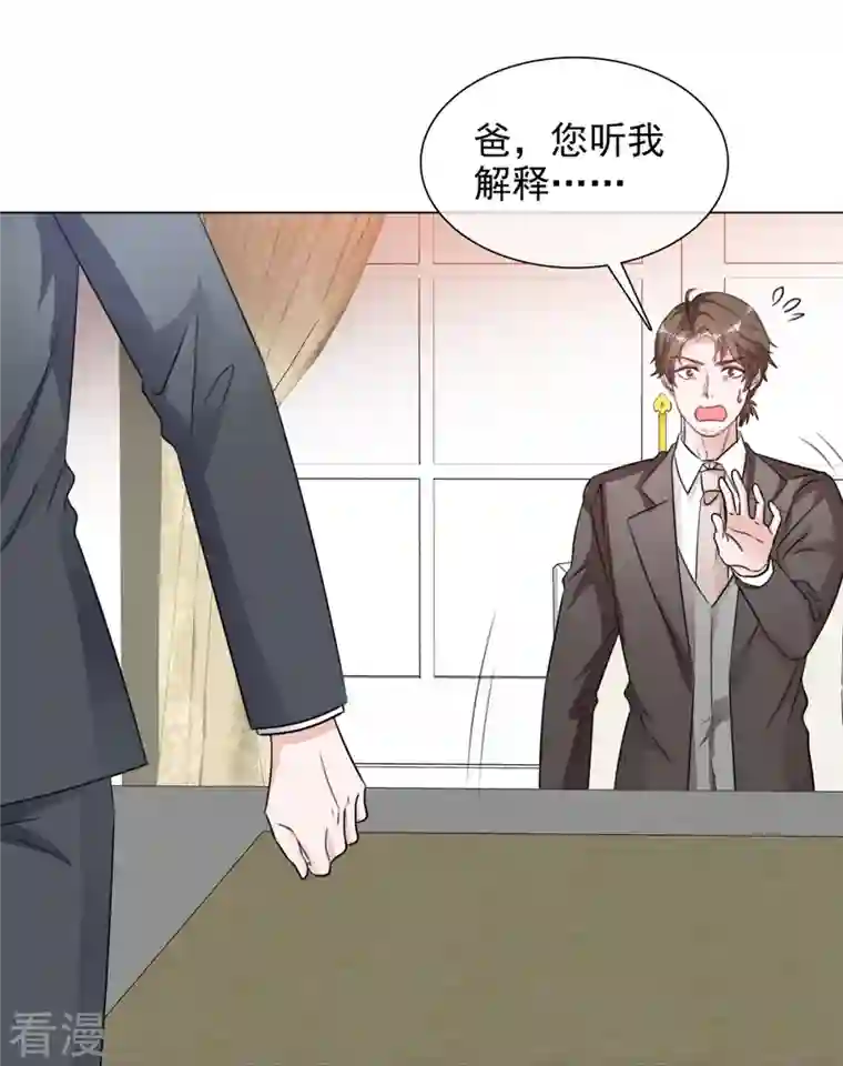 重生后靠脸混娱乐圈第214话 去欧洲