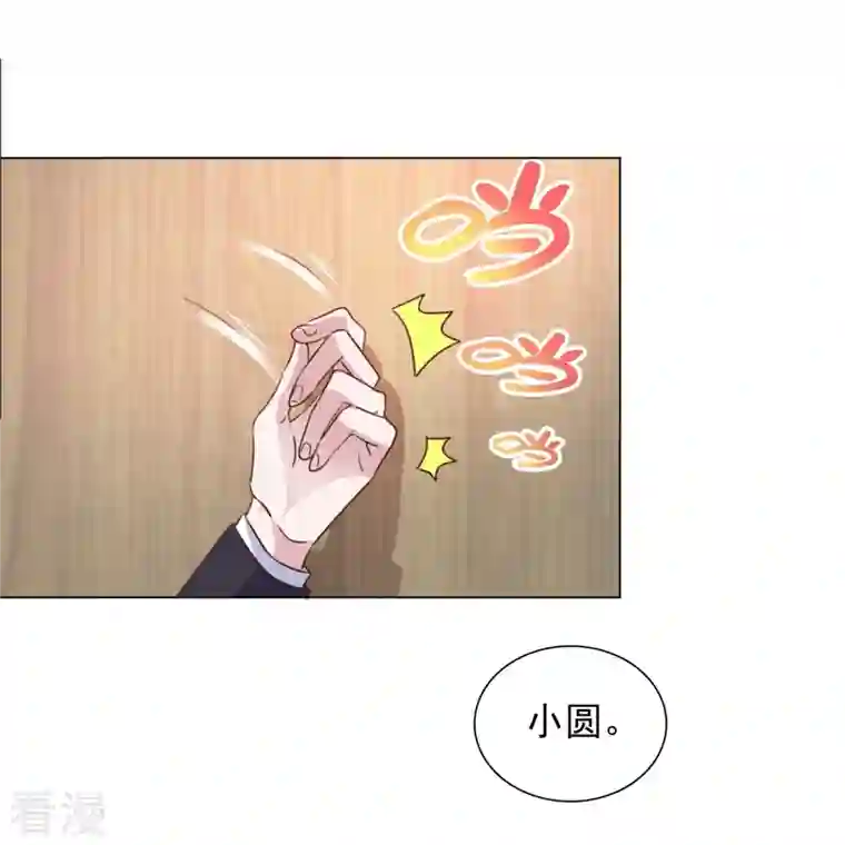 重生后靠脸混娱乐圈第214话 去欧洲