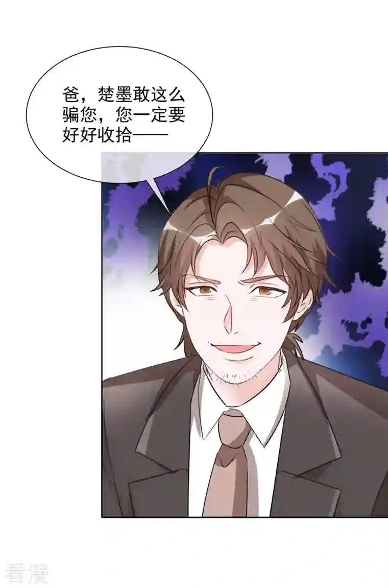 重生后靠脸混娱乐圈第214话 去欧洲