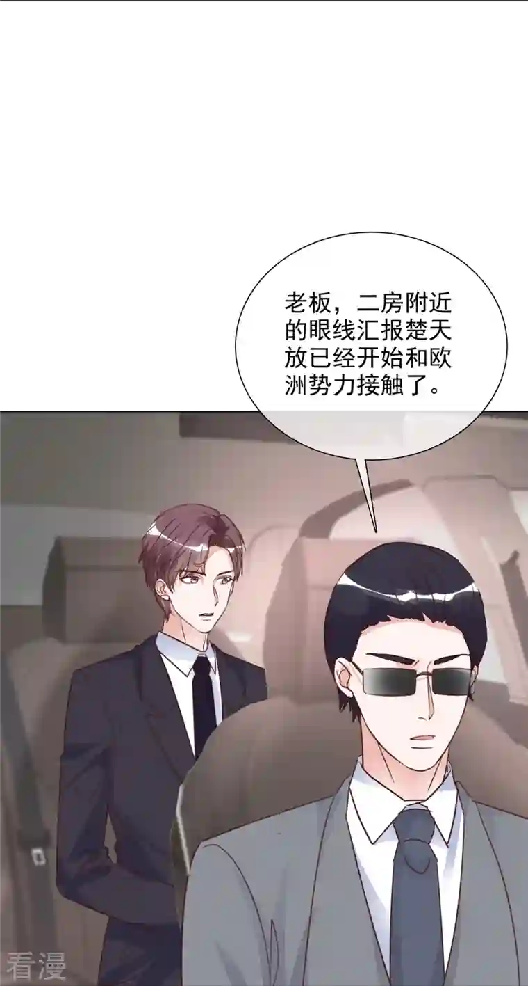 重生后靠脸混娱乐圈第214话 去欧洲