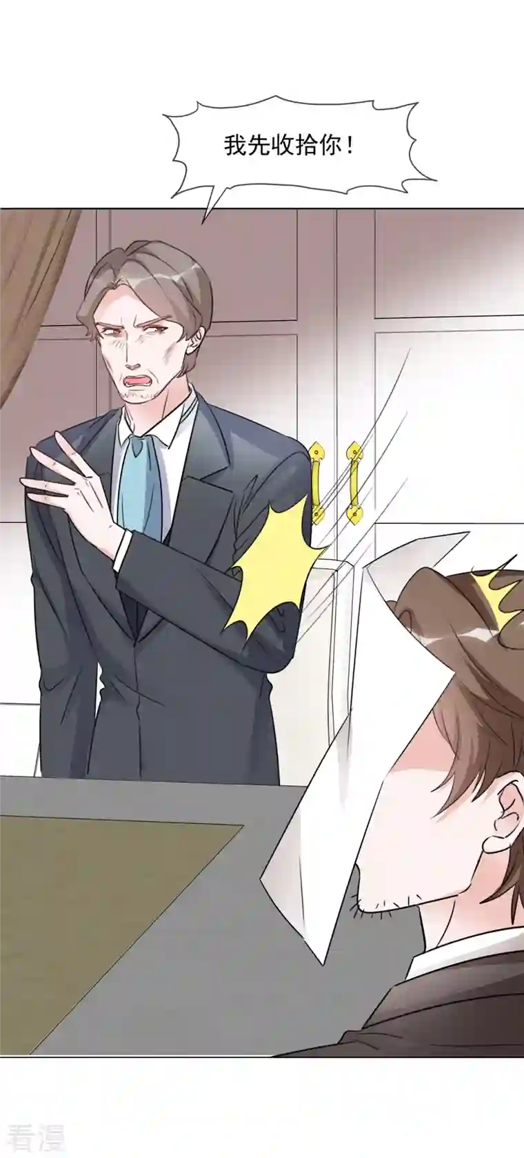 重生后靠脸混娱乐圈第214话 去欧洲