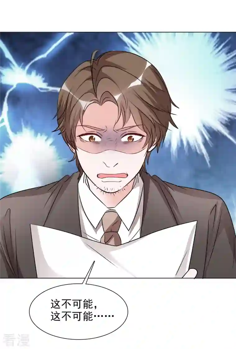 重生后靠脸混娱乐圈第214话 去欧洲