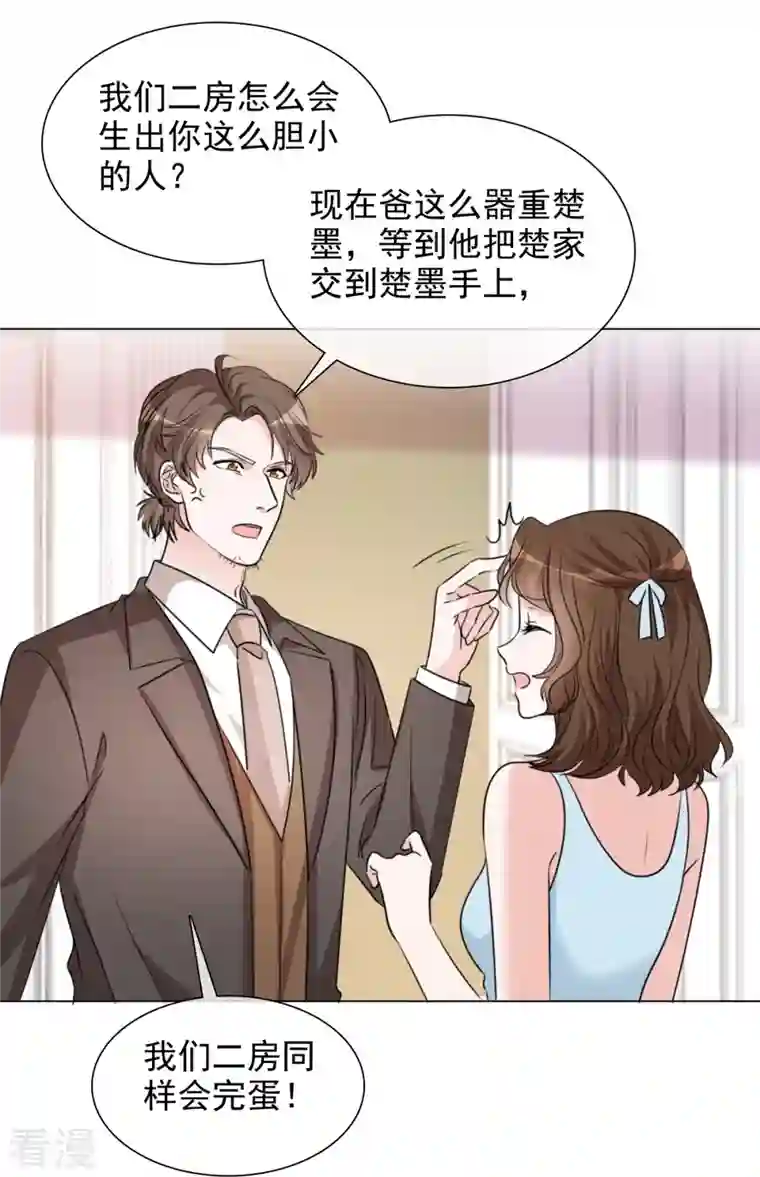 重生后靠脸混娱乐圈第215话 欧洲联盟
